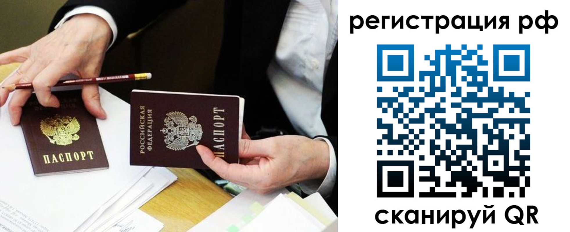 временная регистрация для школы в Острове