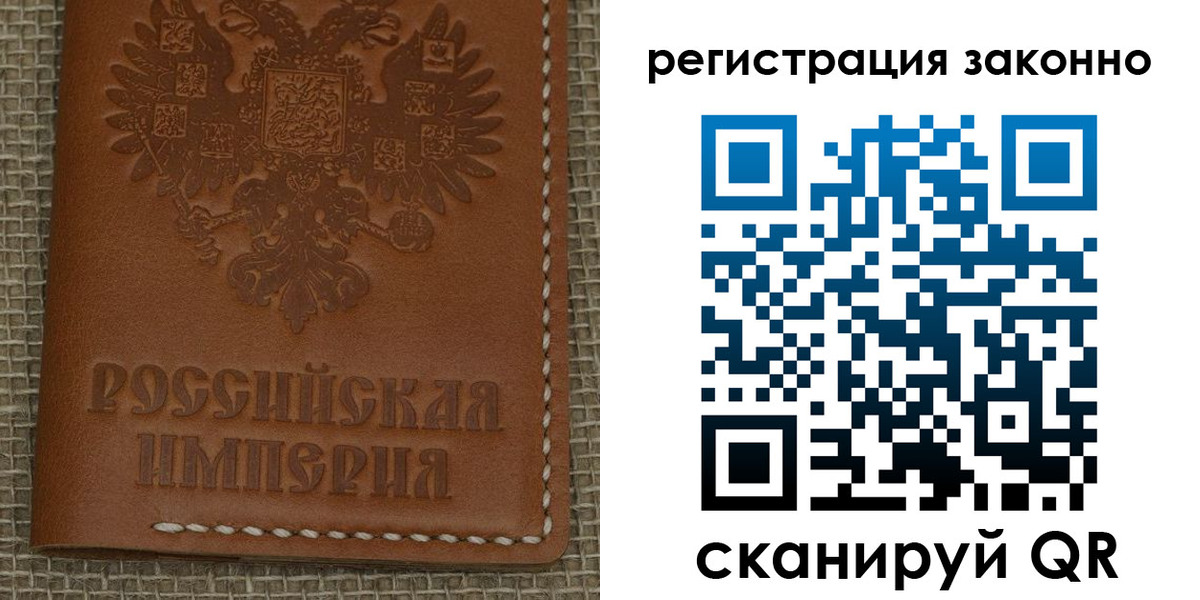 временная регистрация гарантия в Острове