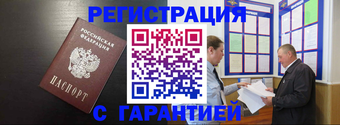 прописка для школы в Острове