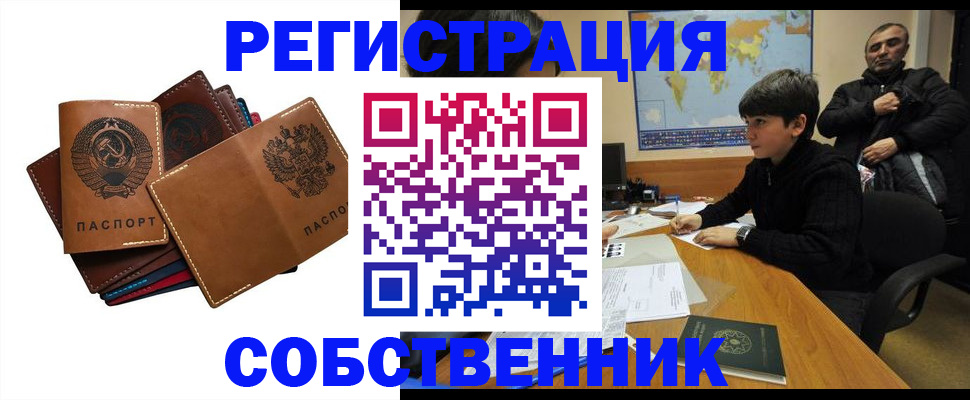 временная регистрация поиск в Острове
