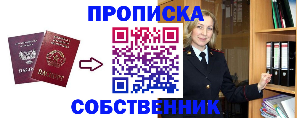 прописка поиск в Острове