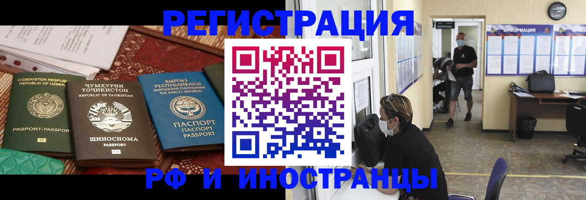временная регистрация в квартире в Острове