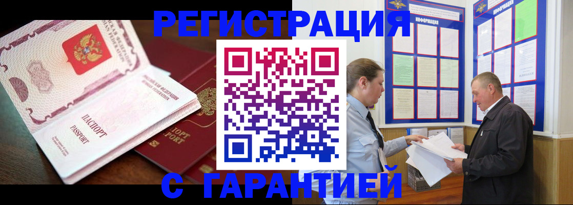 временная регистрация в квартире в Острове