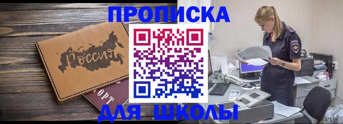 временная регистрация для всех в Острове